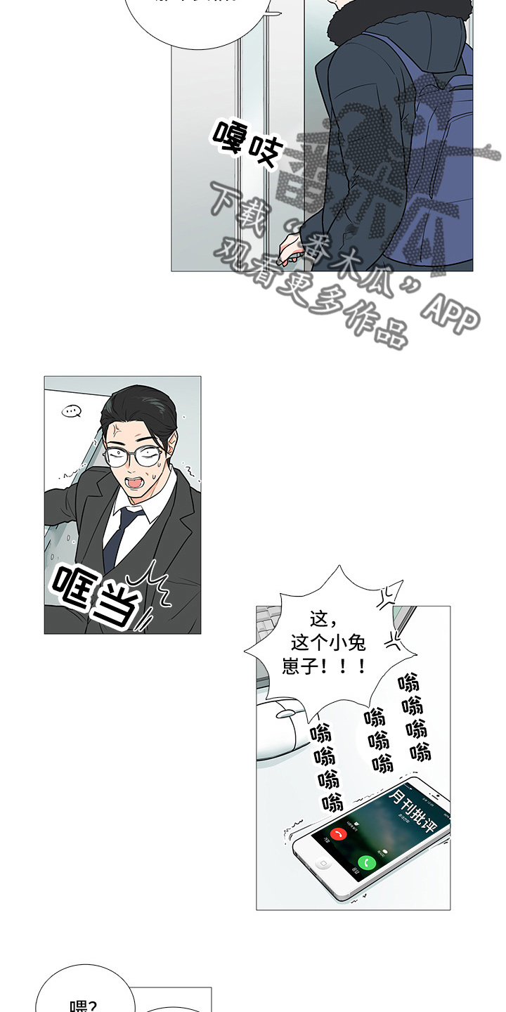 囚笼正传漫画,第52章：爱她吗？4图