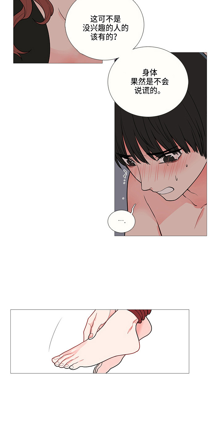 囚笼政策被哪次战役打破漫画,第65章：观看5图