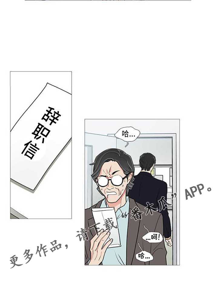 囚笼政策是什么战役漫画,第81章：情敌1图