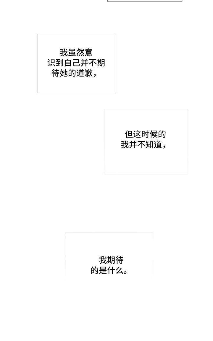 囚笼政策是什么战役漫画,第14章：十下3图