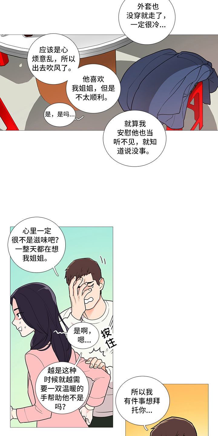 囚笼政策的连环画插图漫画,第55章：电话4图
