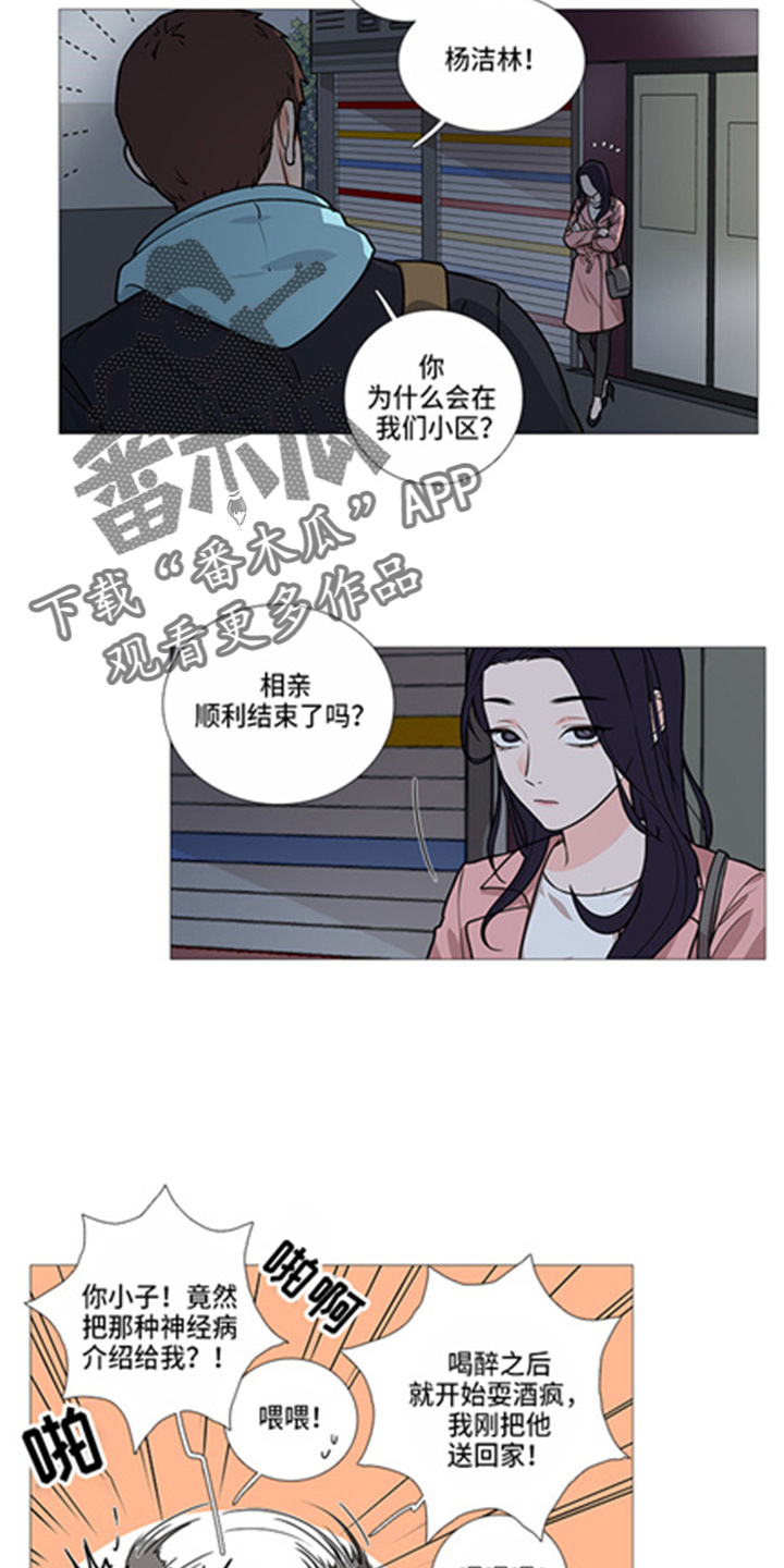 囚笼正传漫画,第42章：掩护2图
