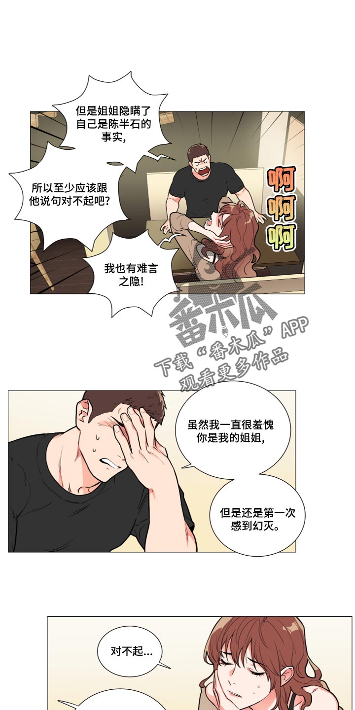 囚笼泰剧电视剧免费观看漫画,第112章：晕倒1图