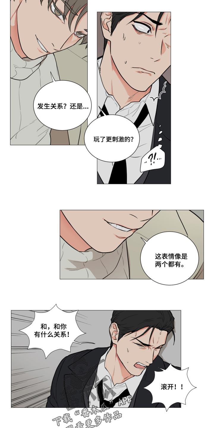 囚笼正传漫画,第97章：起不了任何作用5图