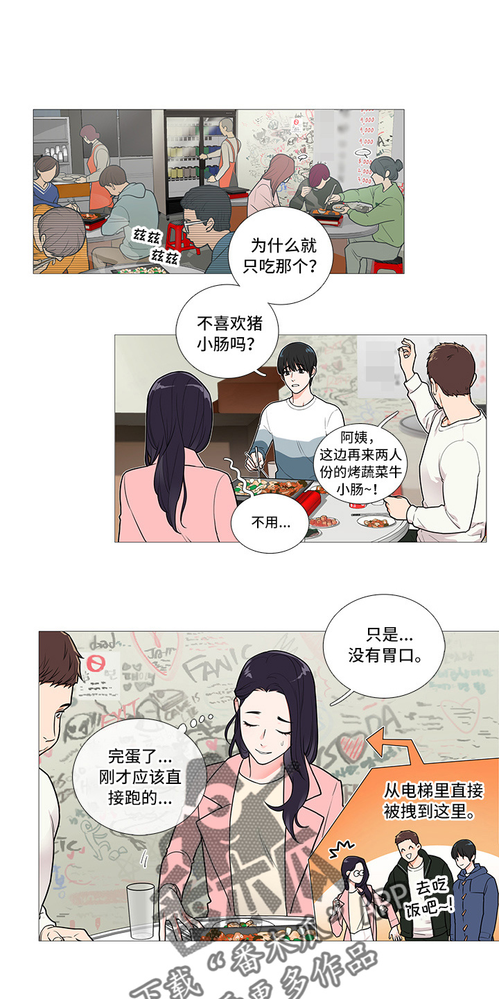 囚笼正传漫画,第55章：电话1图