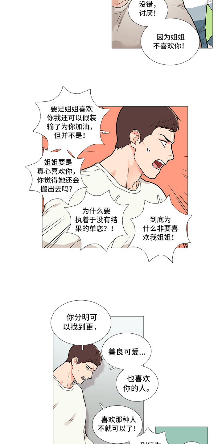 囚笼正传漫画,第58章：来了4图