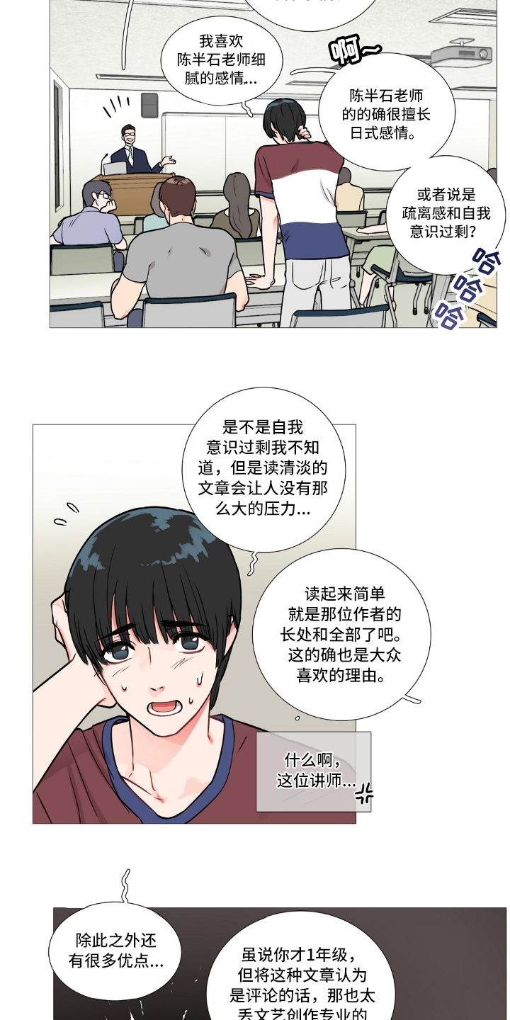 囚笼小说免费读漫画,第4章：不喜欢4图