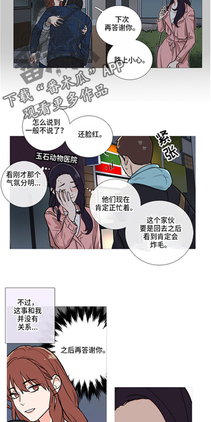 囚笼正传漫画,第42章：掩护1图