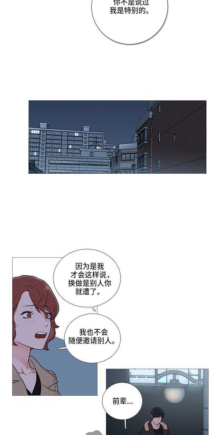 囚笼之鸟短剧漫画,第74章：绿光2图