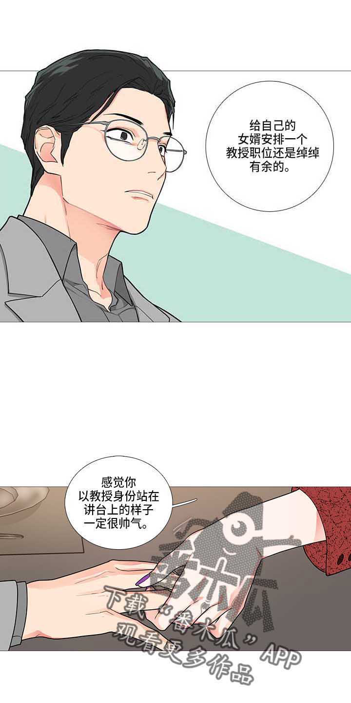 囚笼之鸟短剧漫画,第78章：疯了5图