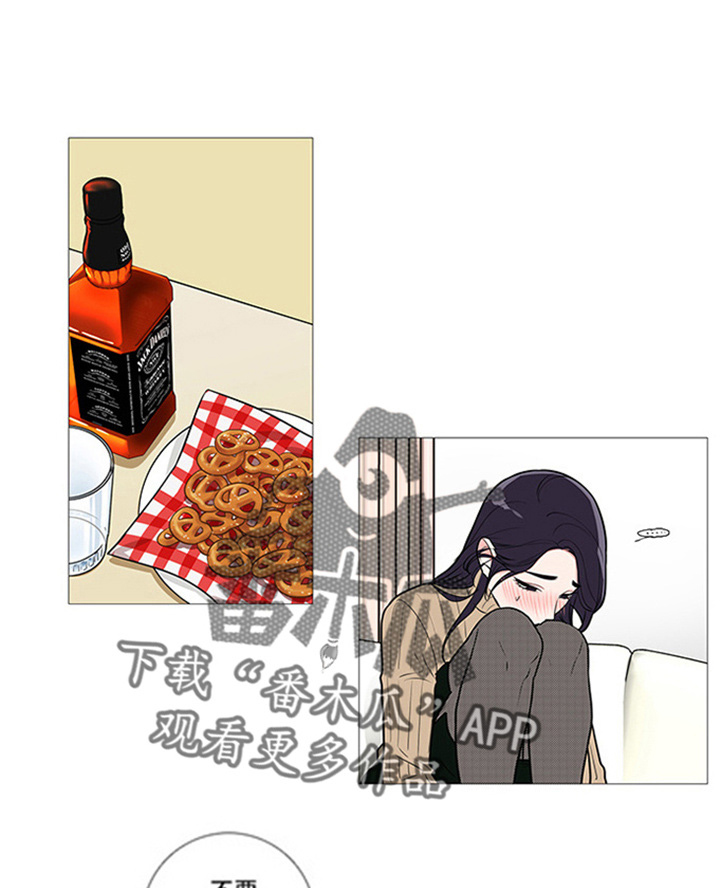 囚笼之恋漫画漫画,第49章：耍赖1图