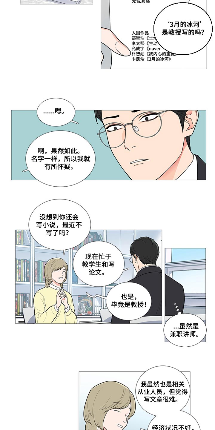 囚笼正传漫画,第82章：真是可笑3图