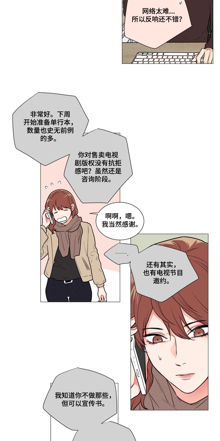 囚笼正传漫画,第97章：起不了任何作用4图