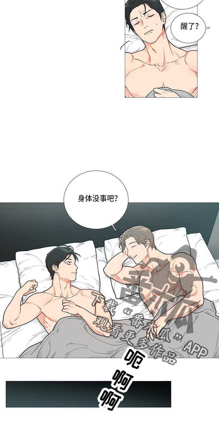 囚笼正传漫画,第76章：这我家2图