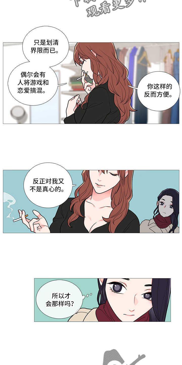 囚笼正传漫画,第59章：嗨！1图