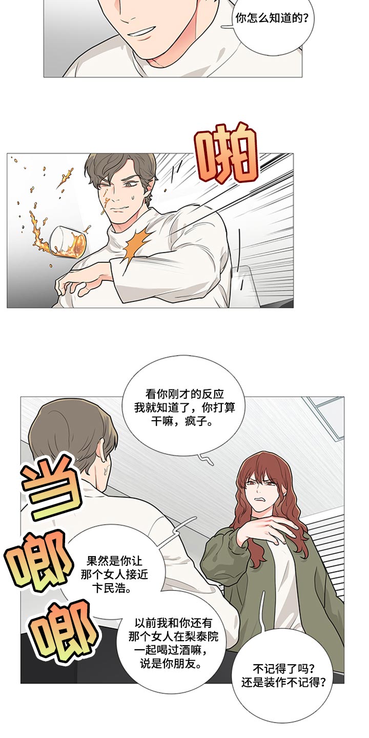 囚笼泰剧电视剧免费观看漫画,第83章：我就要拿走了2图
