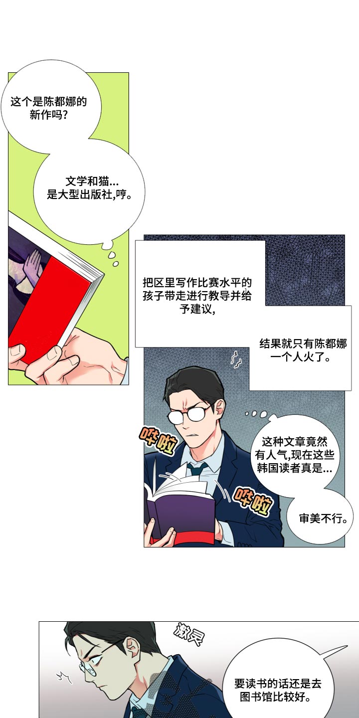 囚笼正传漫画,第111章：是我太傲慢了5图