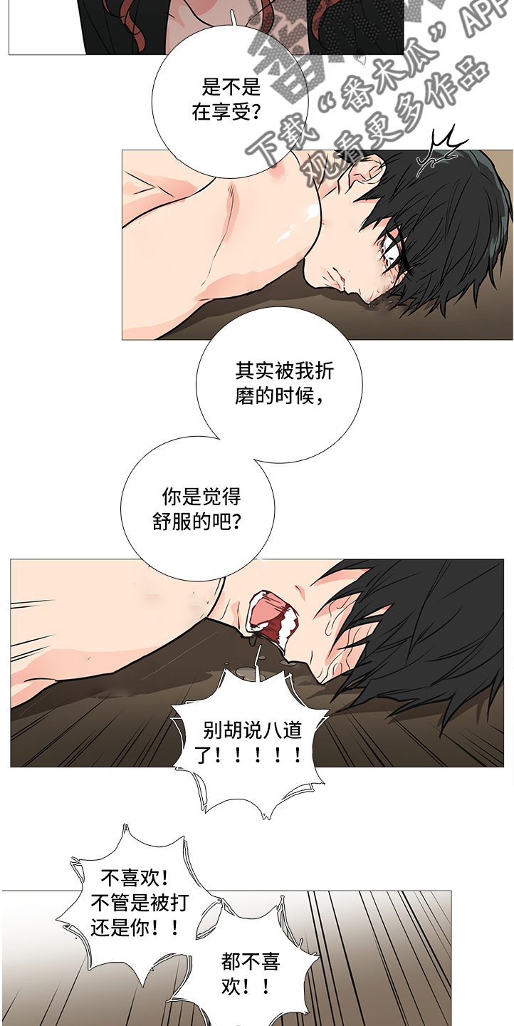 囚笼之旅漫画,第35章：下次见2图