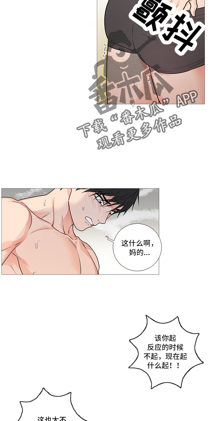 囚笼泰剧电视剧免费观看漫画,第51章：健身2图