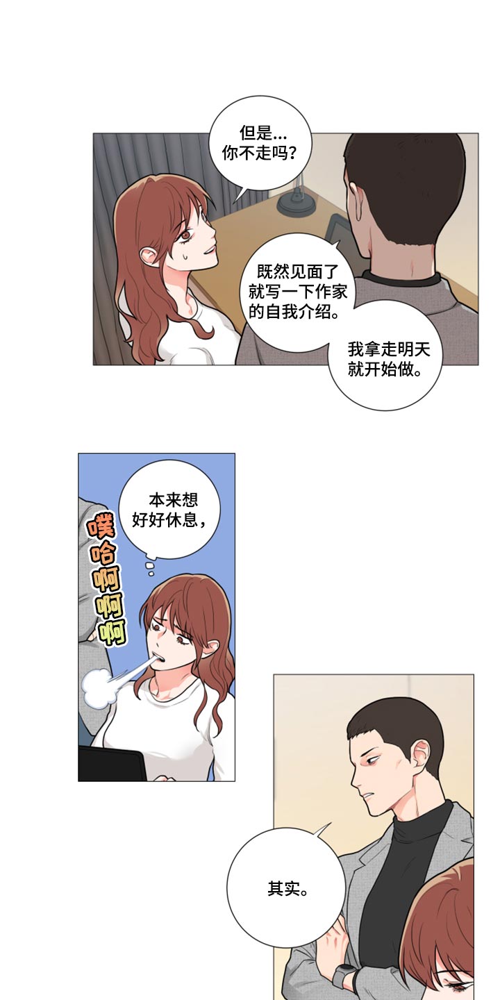 囚笼正传漫画,第103章：特别的客人2图