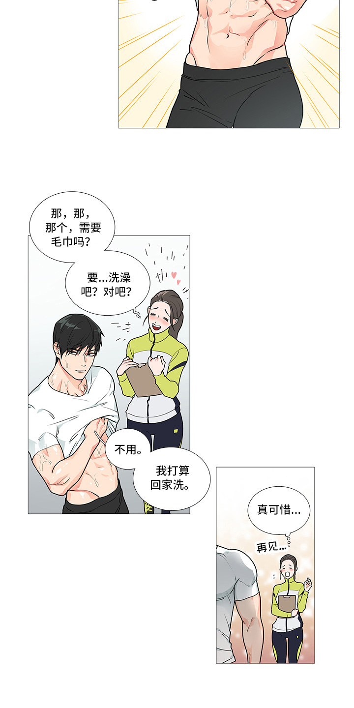 囚笼正传漫画,第51章：健身4图