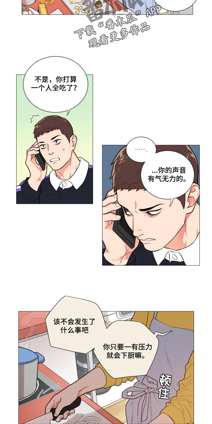 囚笼正传漫画,第104章：眼里没有我2图