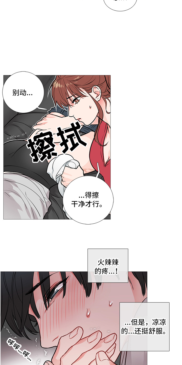 囚笼之恋漫画漫画,第15章：无力5图
