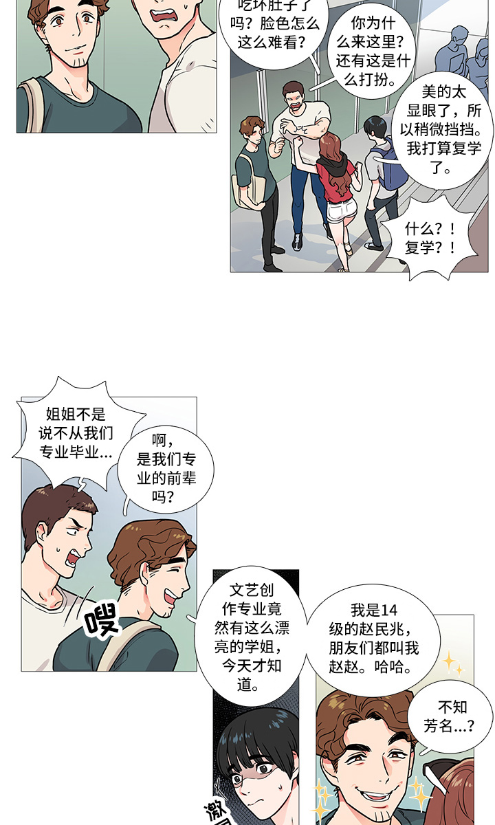 囚笼正传漫画,第8章：兴奋1图