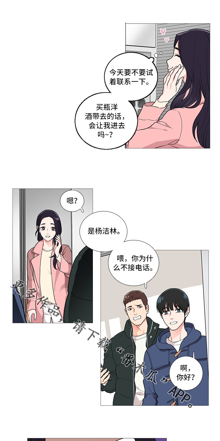 囚笼正传在番茄小说有吗漫画,第54章：郑泰英1图