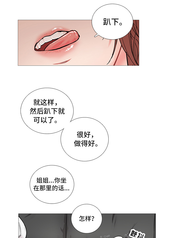 囚笼正传漫画,第12章：惩罚2图