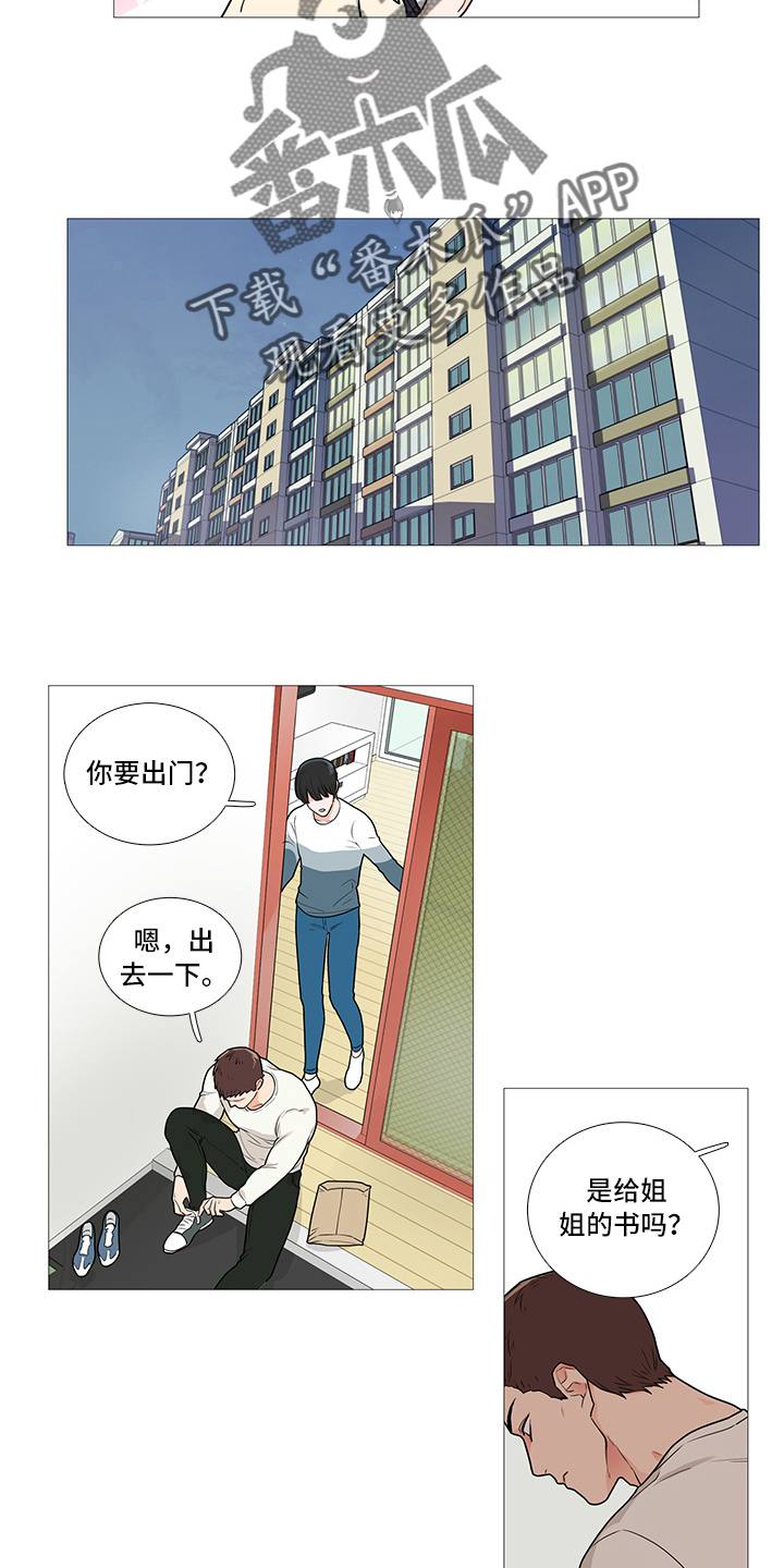 囚笼正传漫画,第58章：来了1图