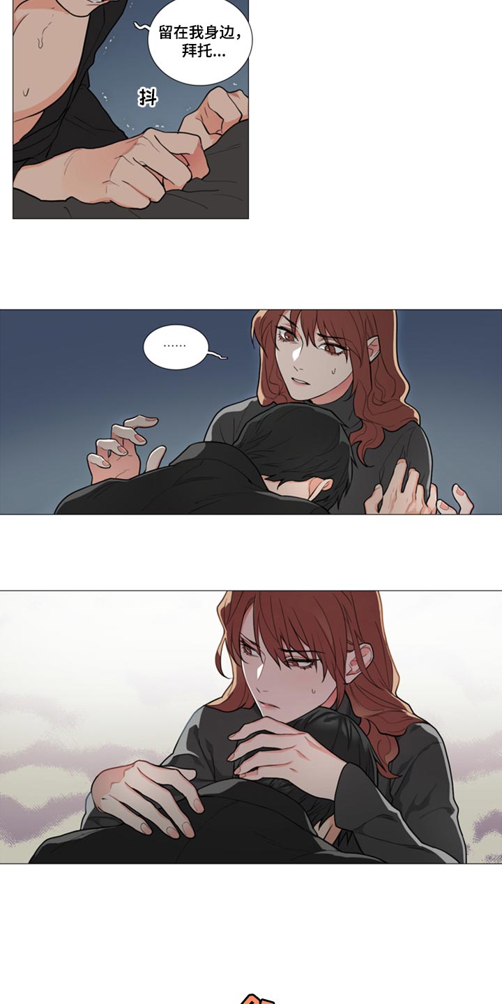 囚笼正传漫画,第91章：帮帮我1图