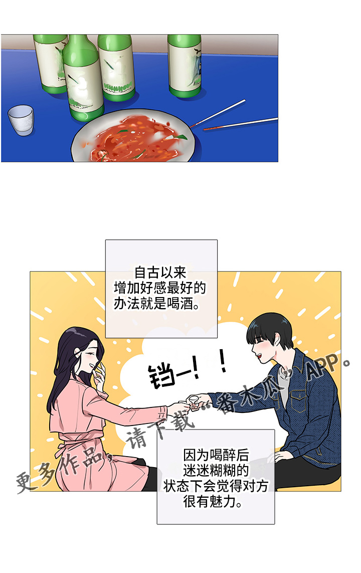 囚笼之恋漫画漫画,第40章：要去3图