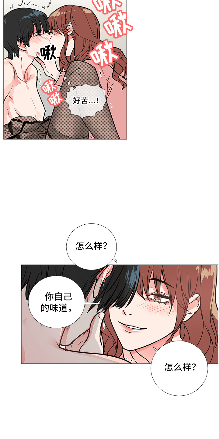 囚笼泰剧电视剧免费观看漫画,第22章：奖励1图