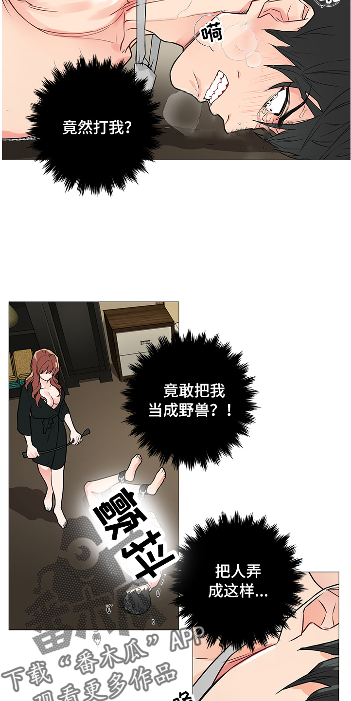 囚笼正传漫画,第34章：太丑了2图