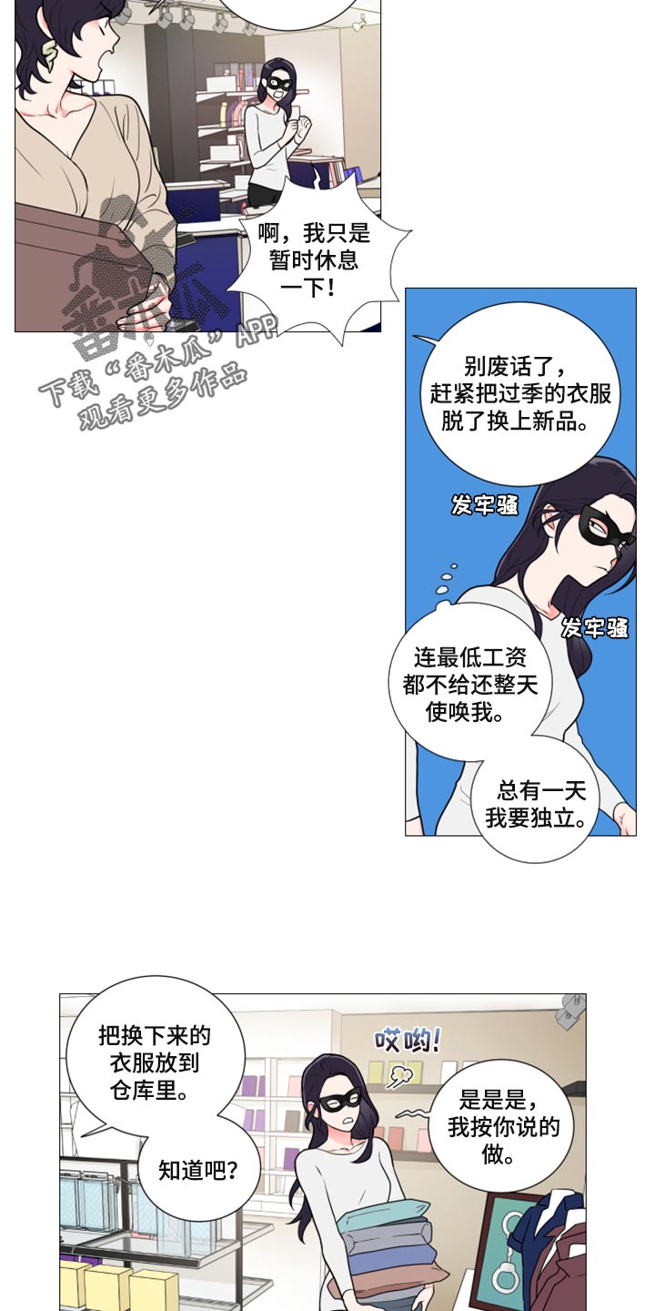 囚笼正传漫画,第106章：不感兴趣4图