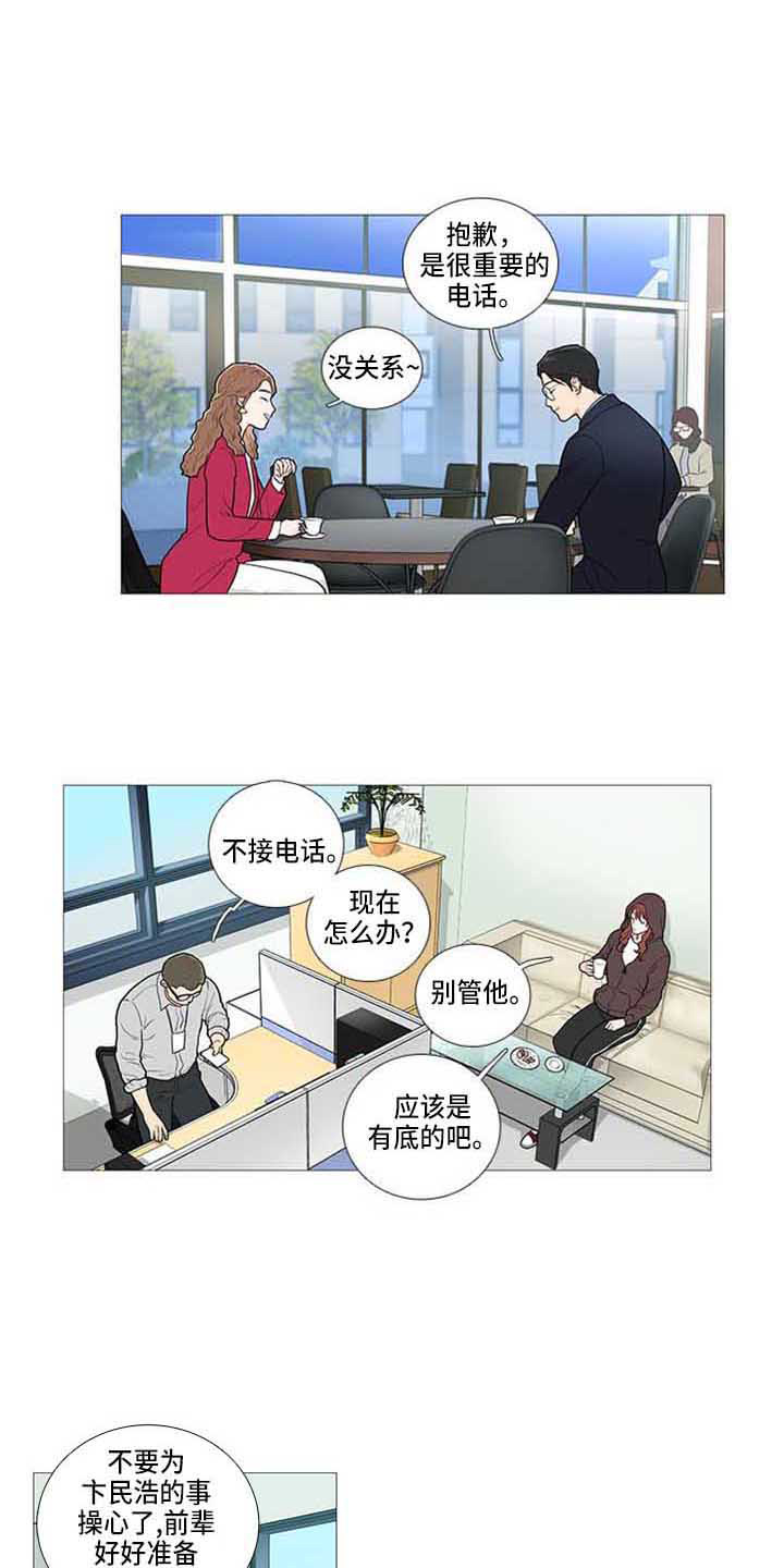 囚笼政策是什么战役漫画,第80章：停课4图