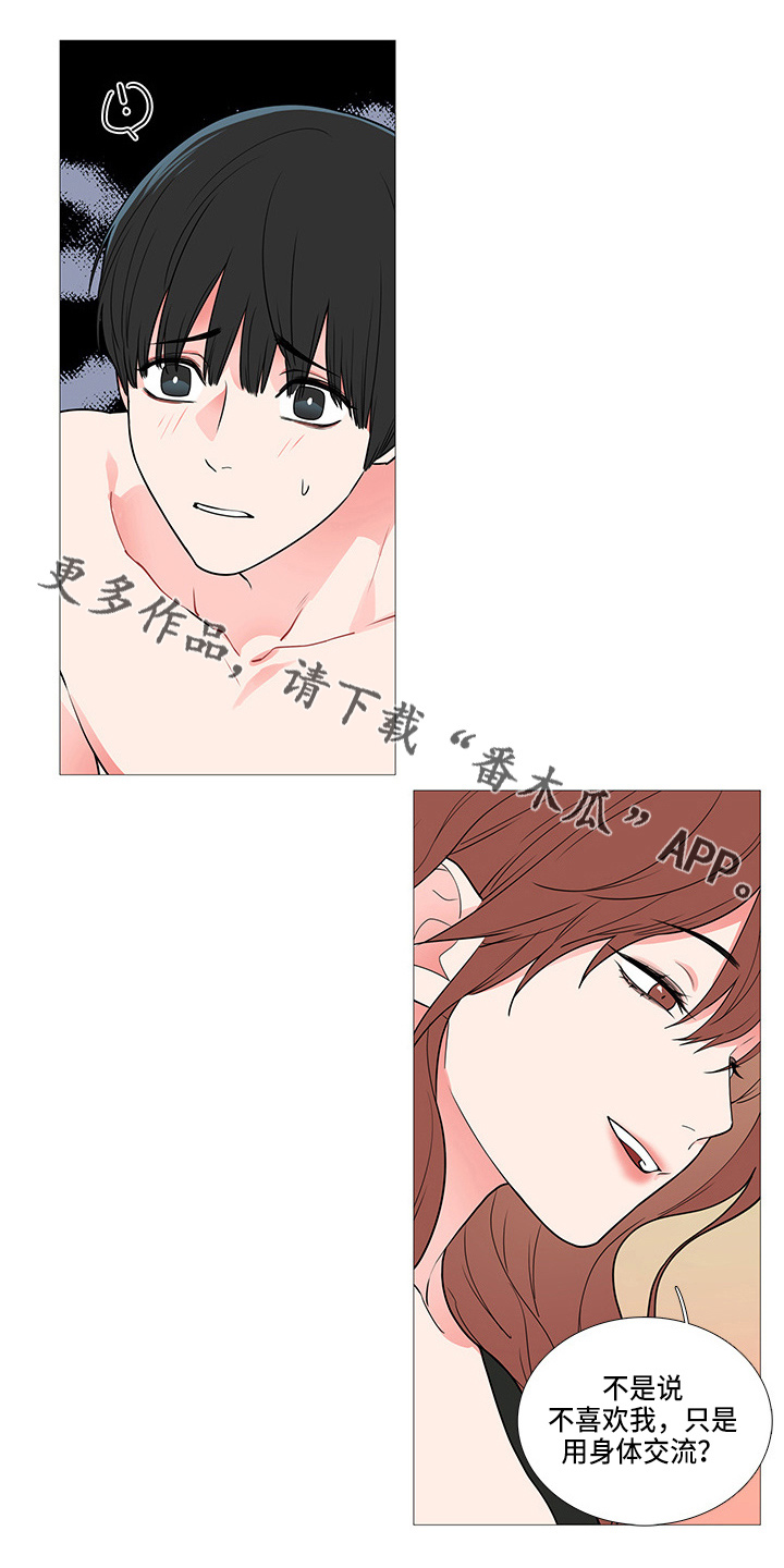 囚笼之鸟短剧漫画,第66章：证明1图