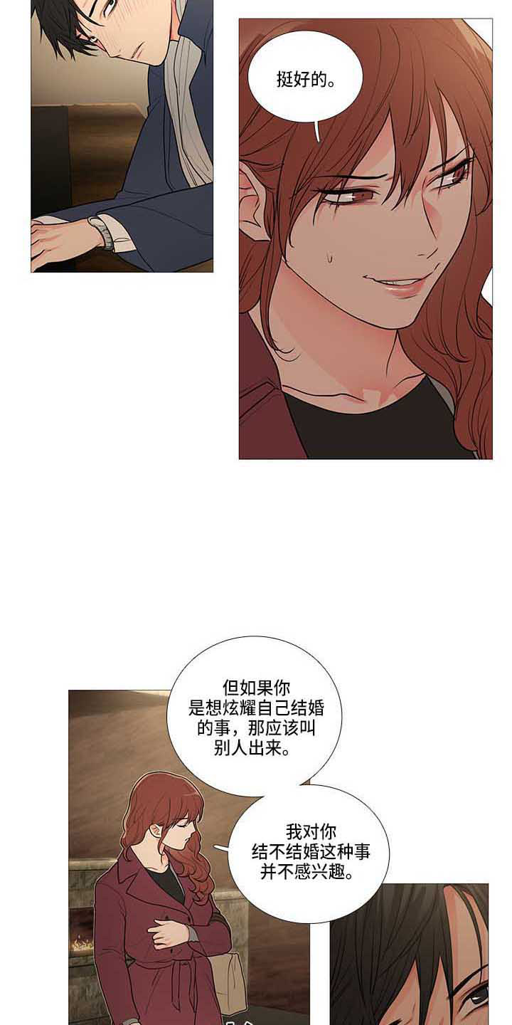 囚笼政策是什么战役漫画,第74章：绿光2图