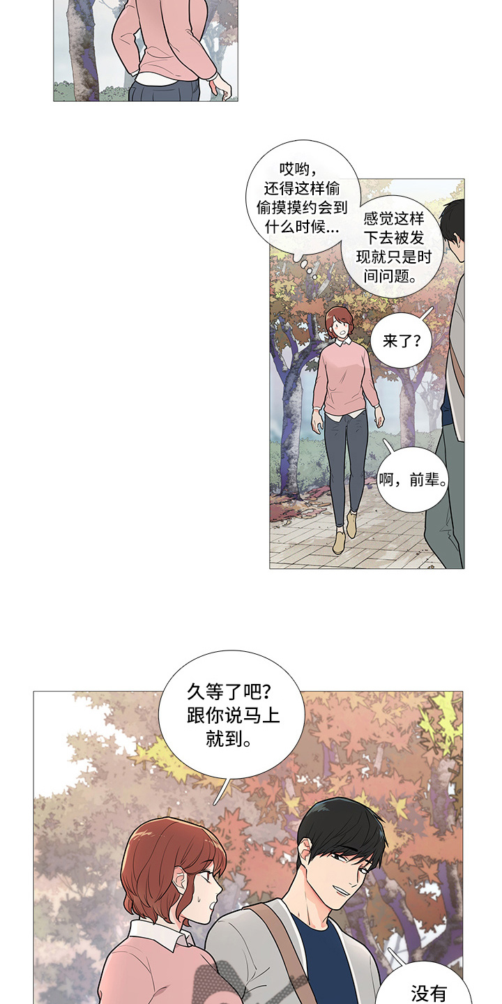 囚笼里的金丝雀漫画,第57章：暗度陈仓1图