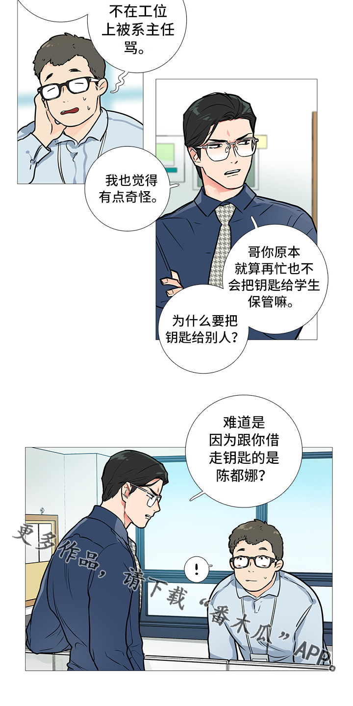 囚笼政策的连环画插图漫画,第23章：打不开3图