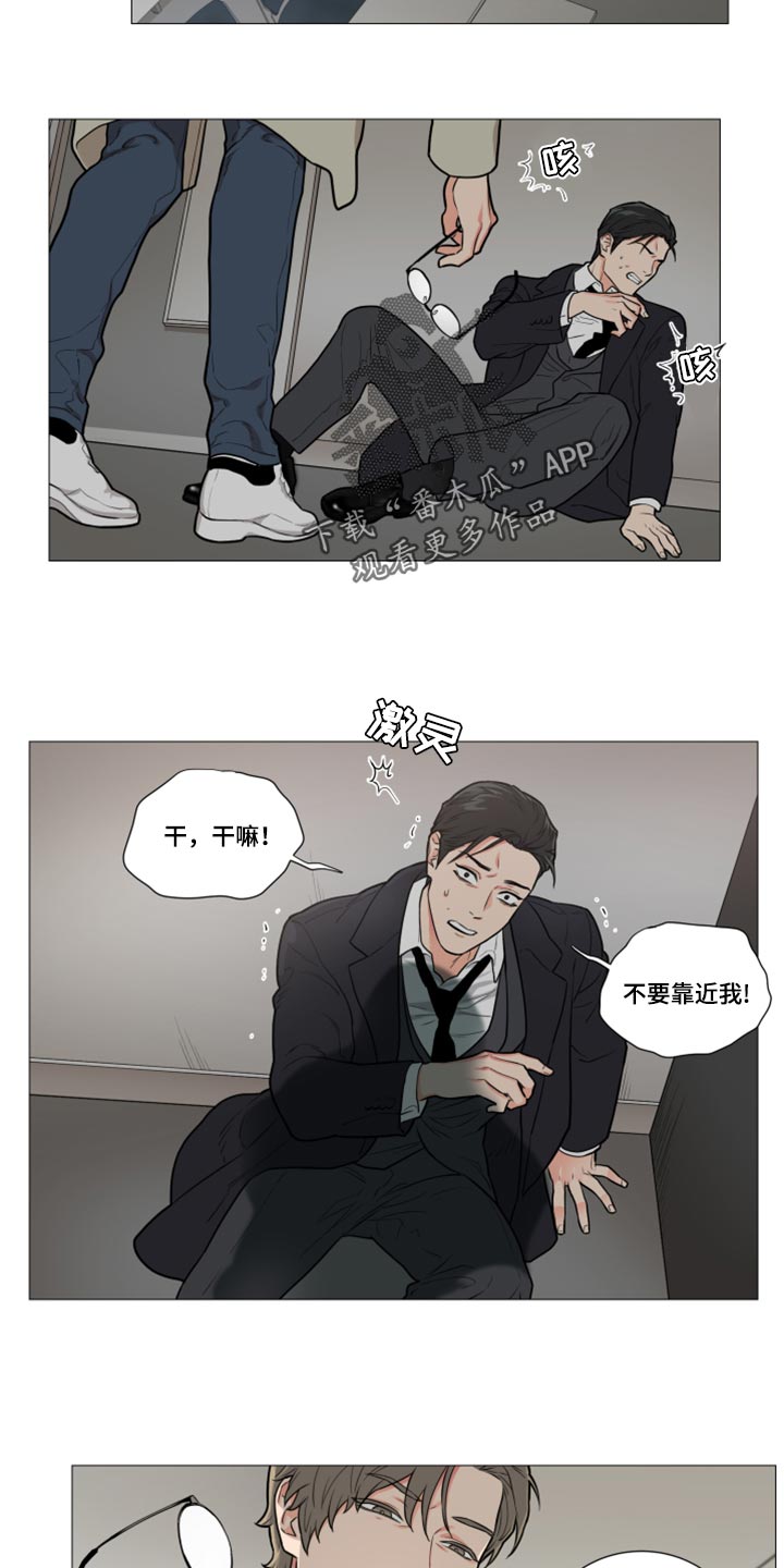 囚笼正传漫画,第97章：起不了任何作用3图