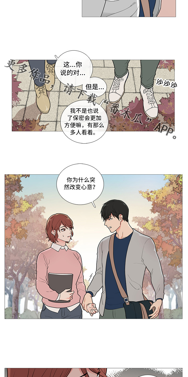 囚笼里的金丝雀漫画,第57章：暗度陈仓5图