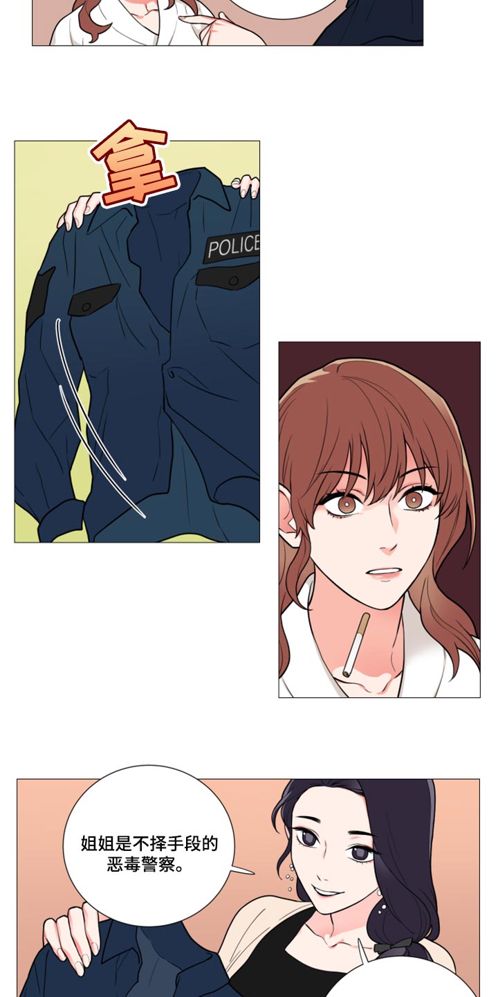 囚笼正传漫画,第107章：情景剧2图