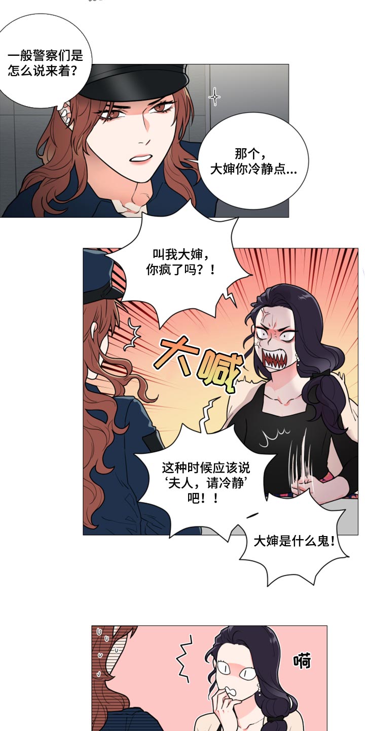 囚笼之殇漫画,第108章：警察和夫人2图