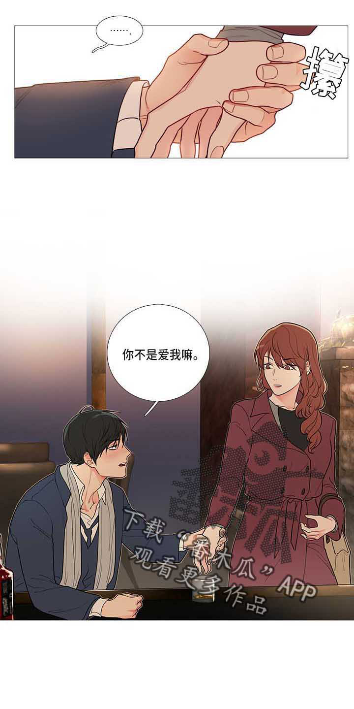 囚笼政策是什么战役漫画,第74章：绿光5图