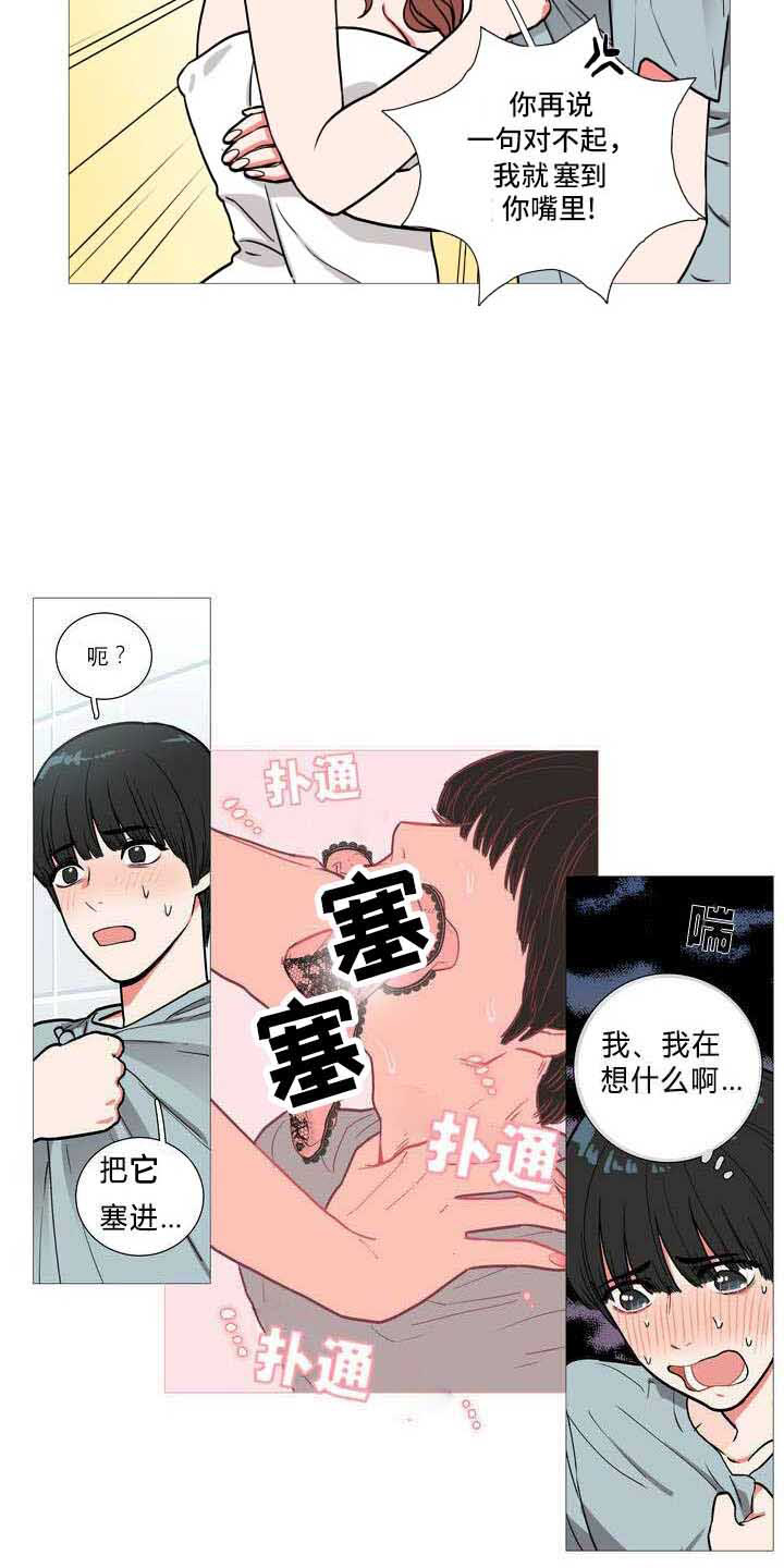 囚笼正传在番茄小说有吗漫画,第2章：多多关照5图