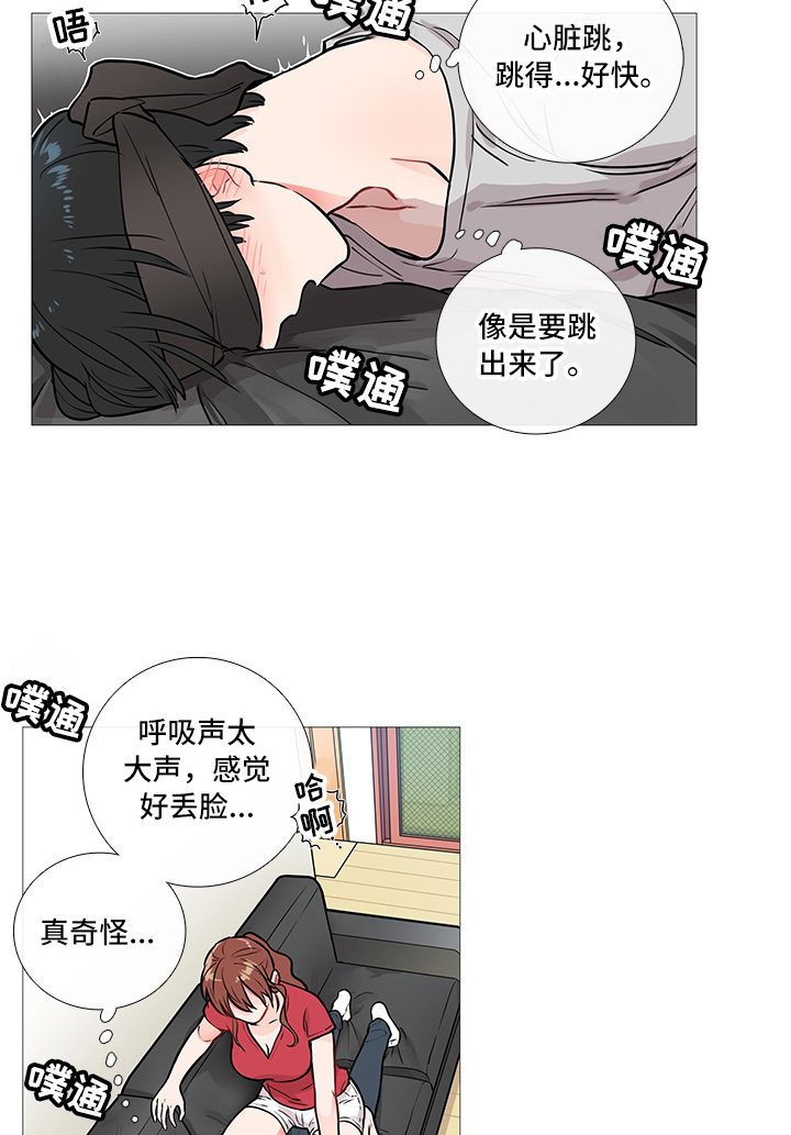 囚笼政策的连环画插图漫画,第13章：开始4图