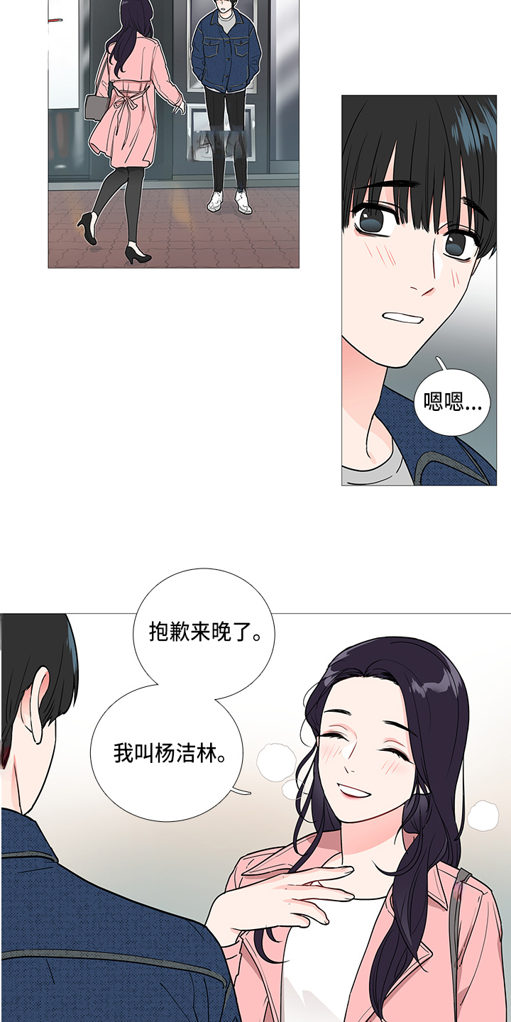 囚笼之恋漫画漫画,第40章：要去4图