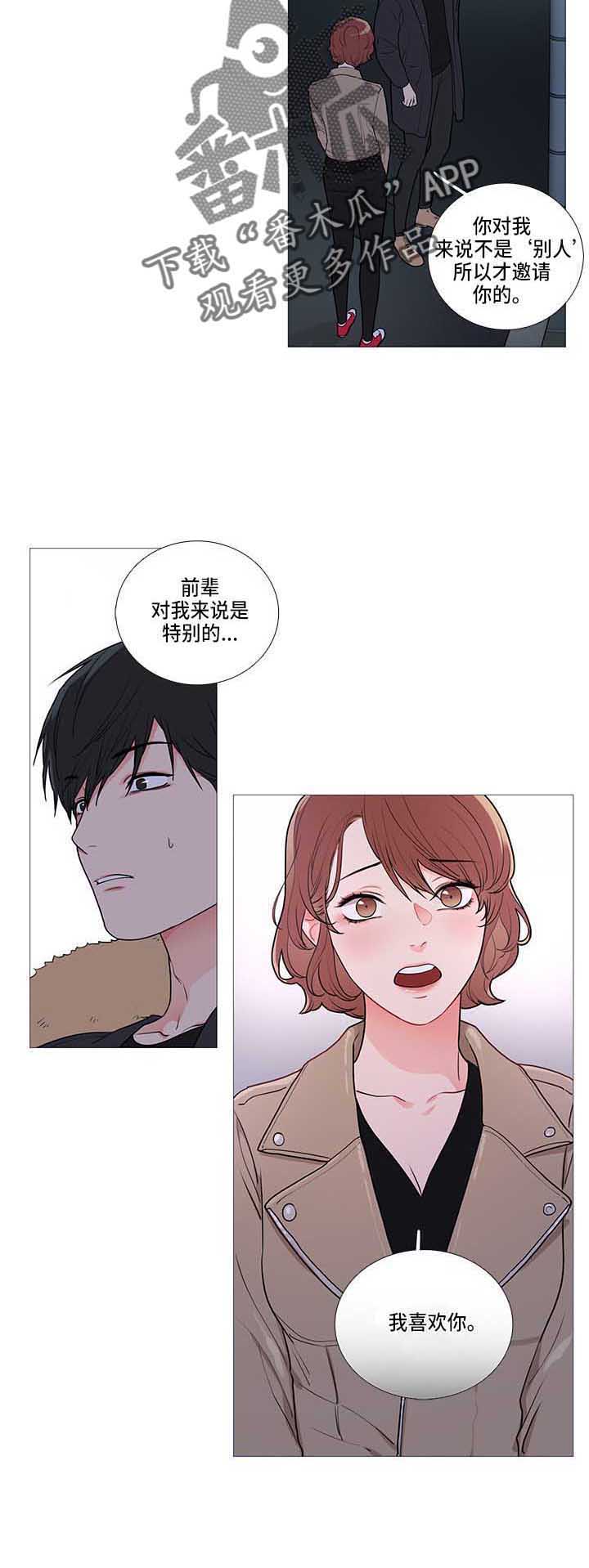 囚笼之鸟短剧漫画,第74章：绿光3图